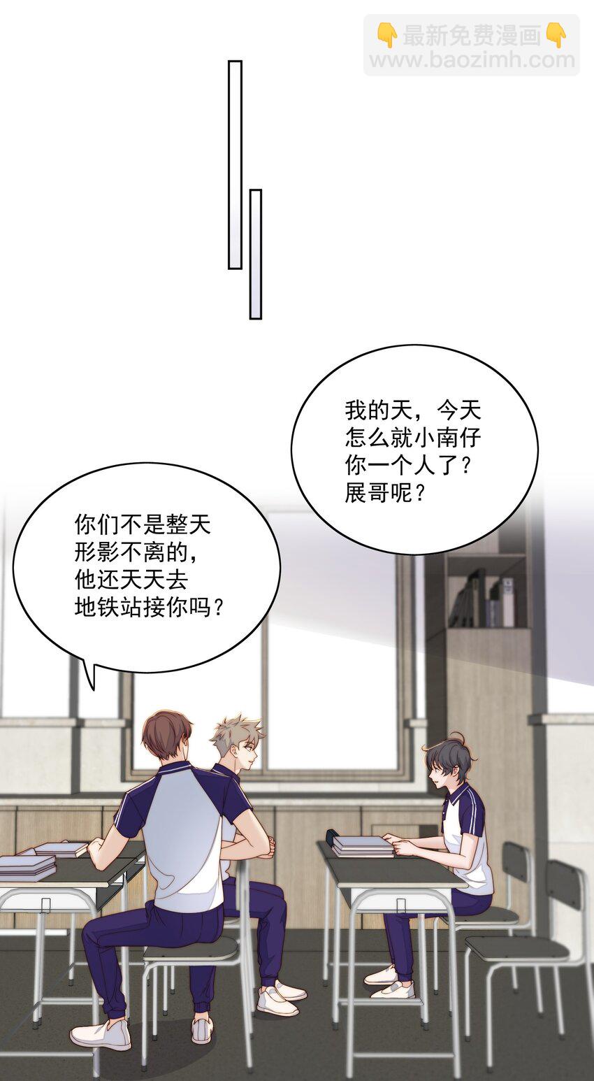 055 撒个娇-第57话