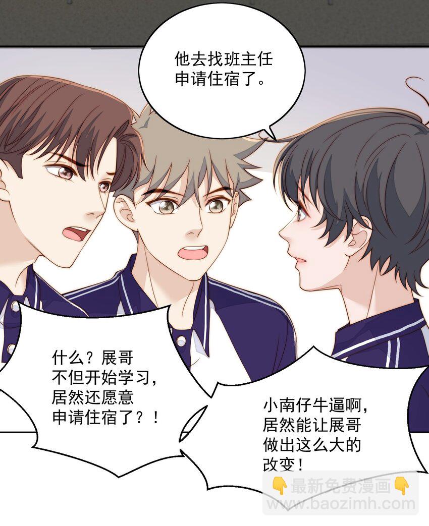 055 撒个娇-第57话