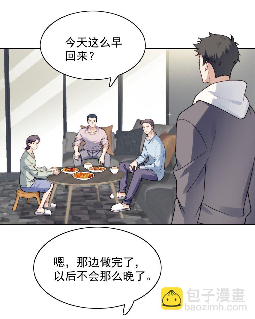 006 伙食费-第7话