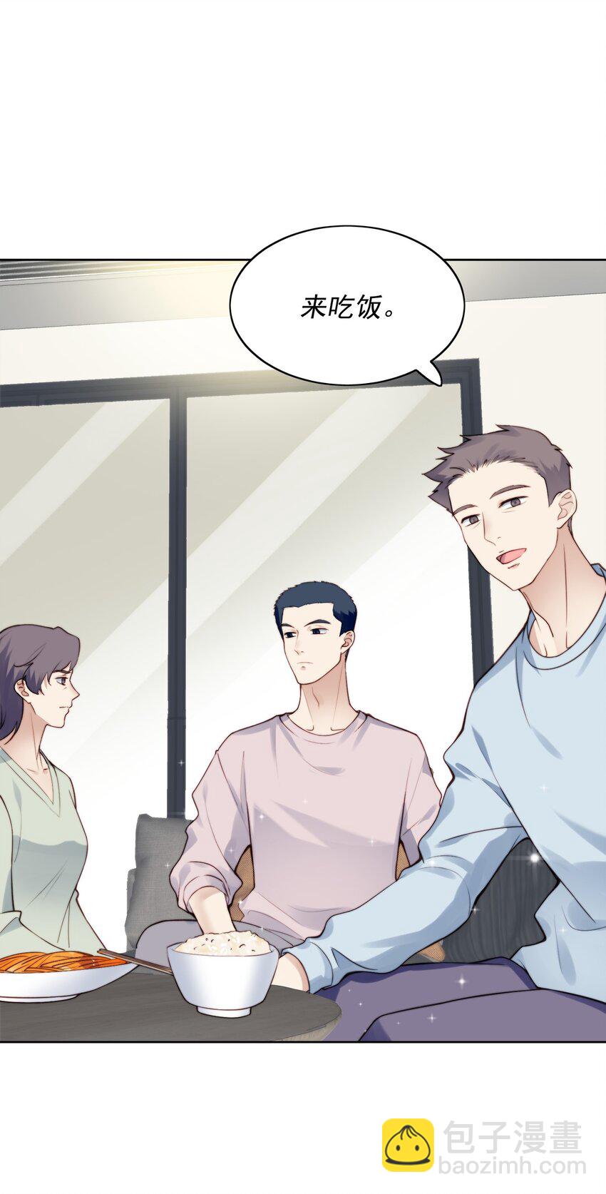 006 伙食费-第7话