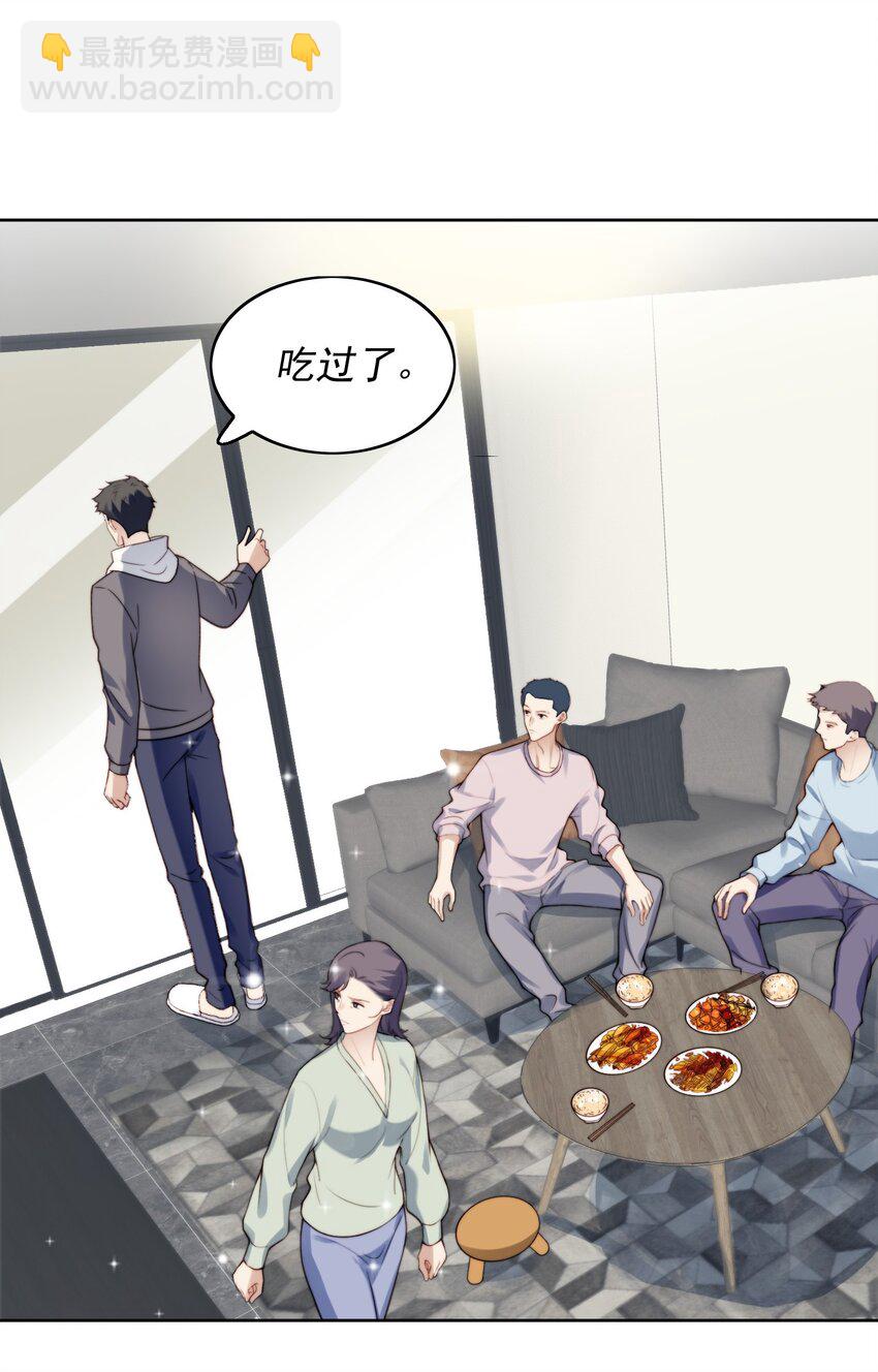 006 伙食费-第7话