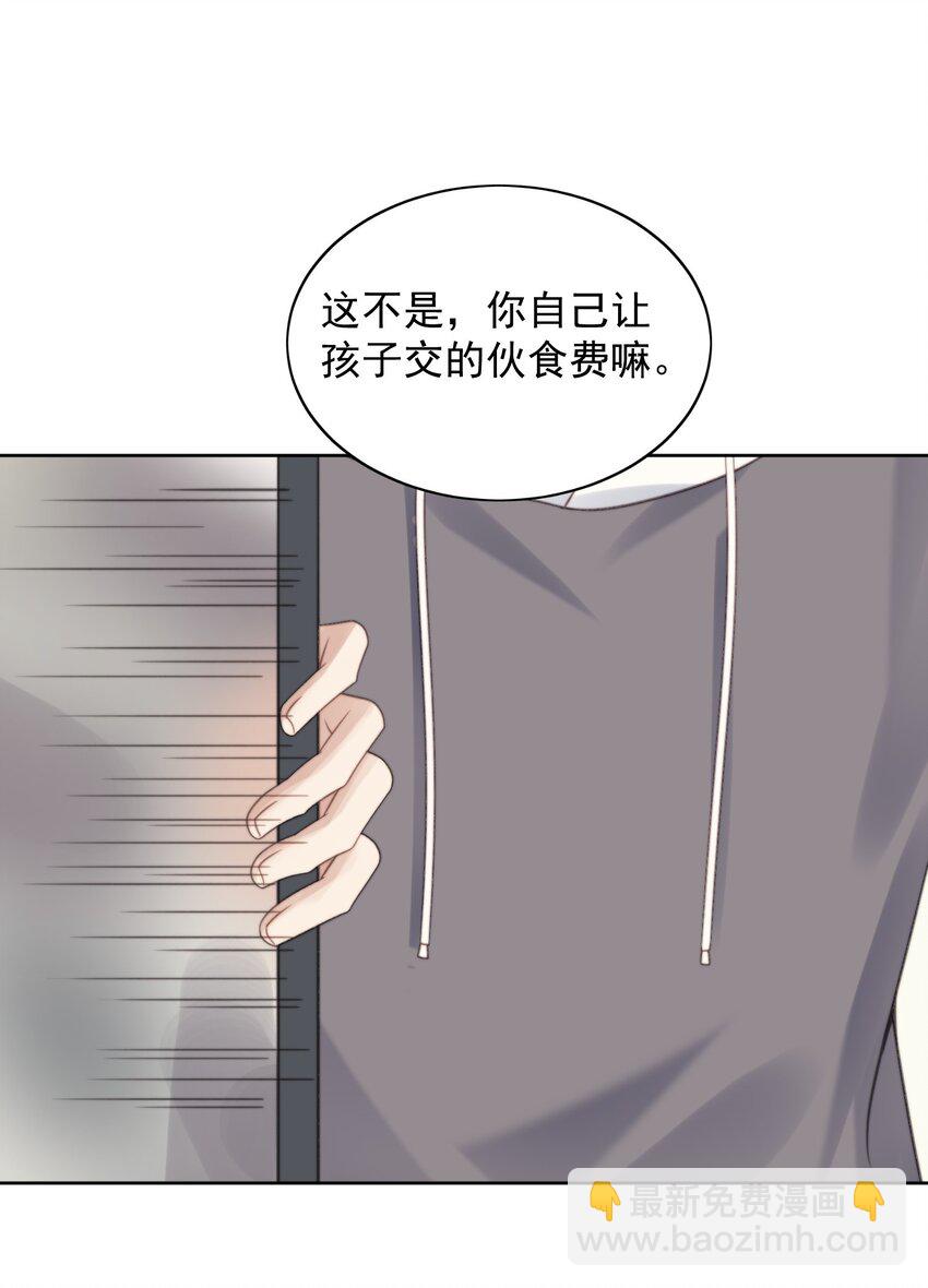 006 伙食费-第7话