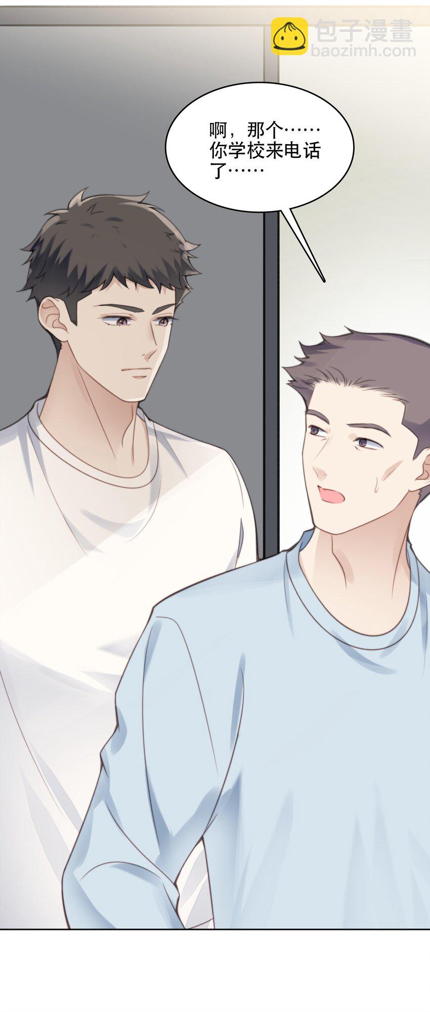 006 伙食费-第7话