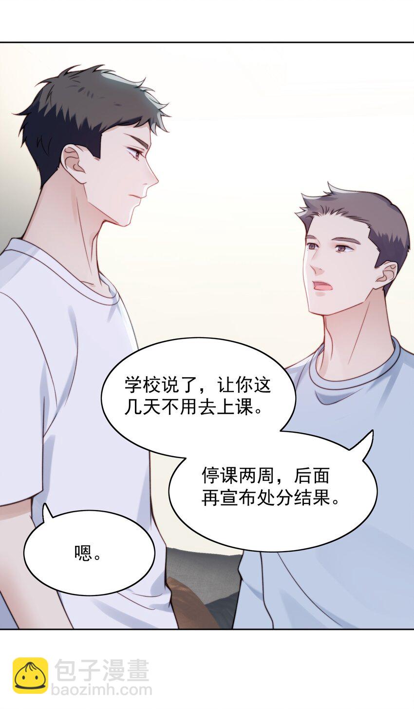 006 伙食费-第7话