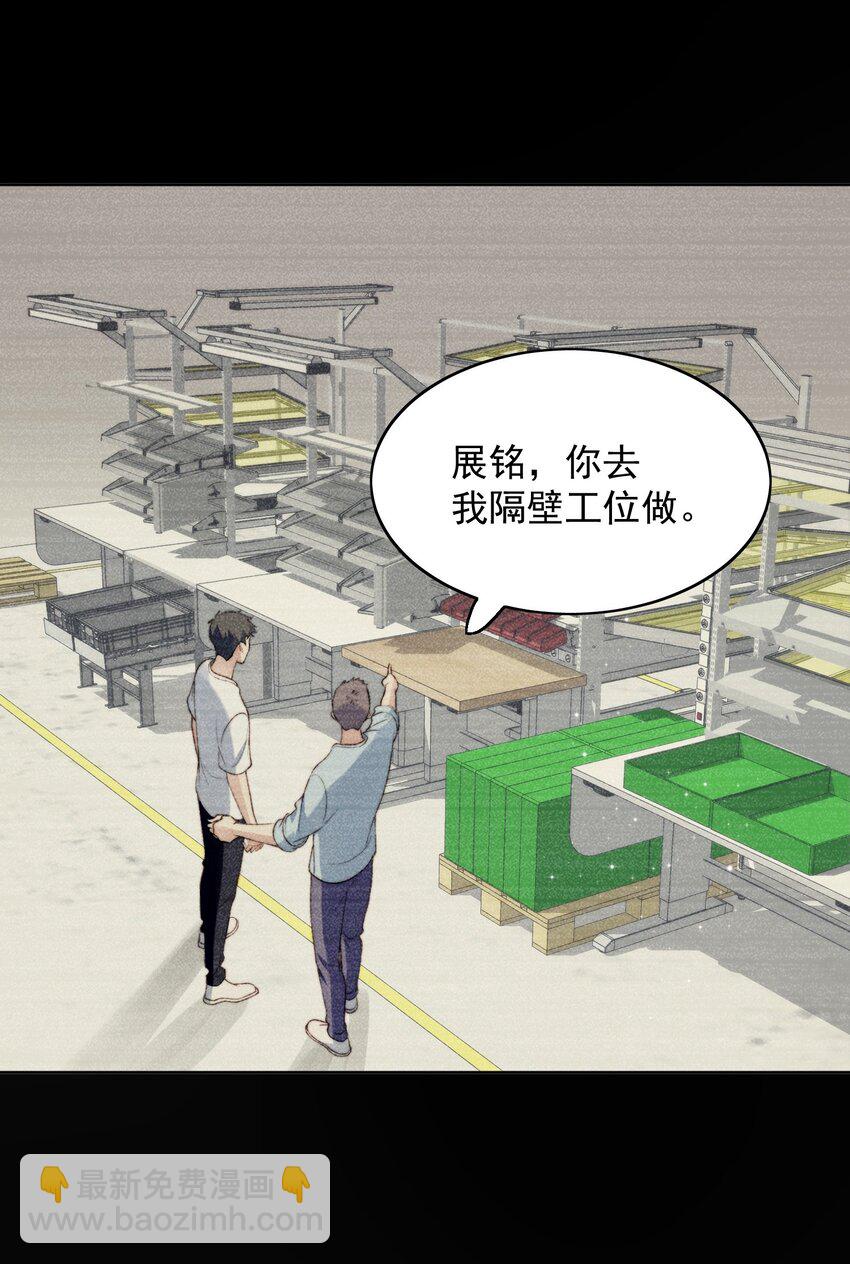 006 伙食费-第7话