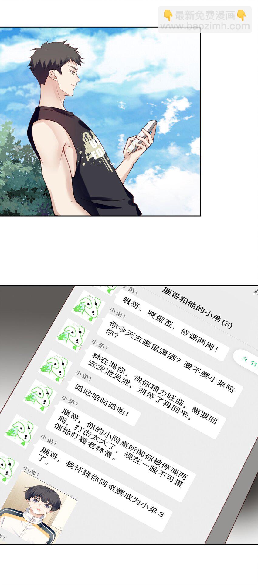 006 伙食费-第7话