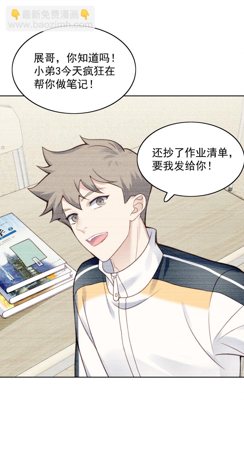 006 伙食费-第7话