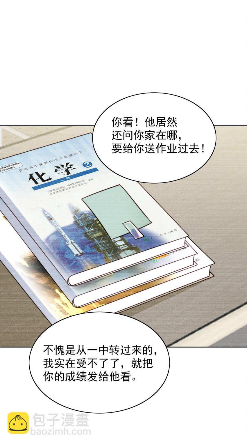 006 伙食费-第7话