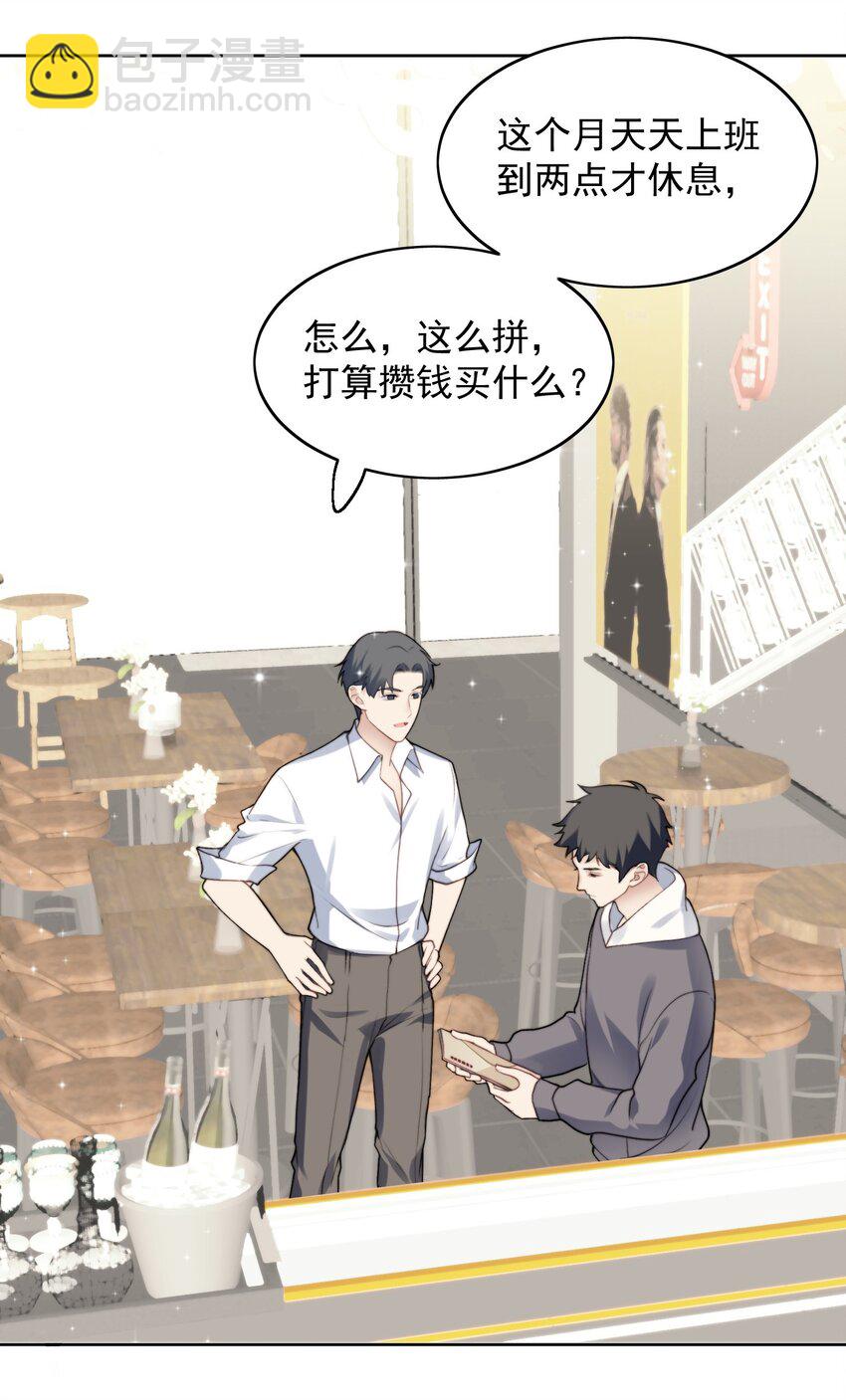 006 伙食费-第7话