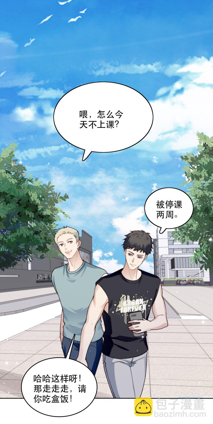 006 伙食费-第7话