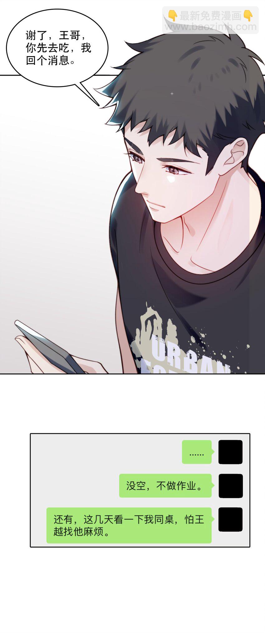 006 伙食费-第7话