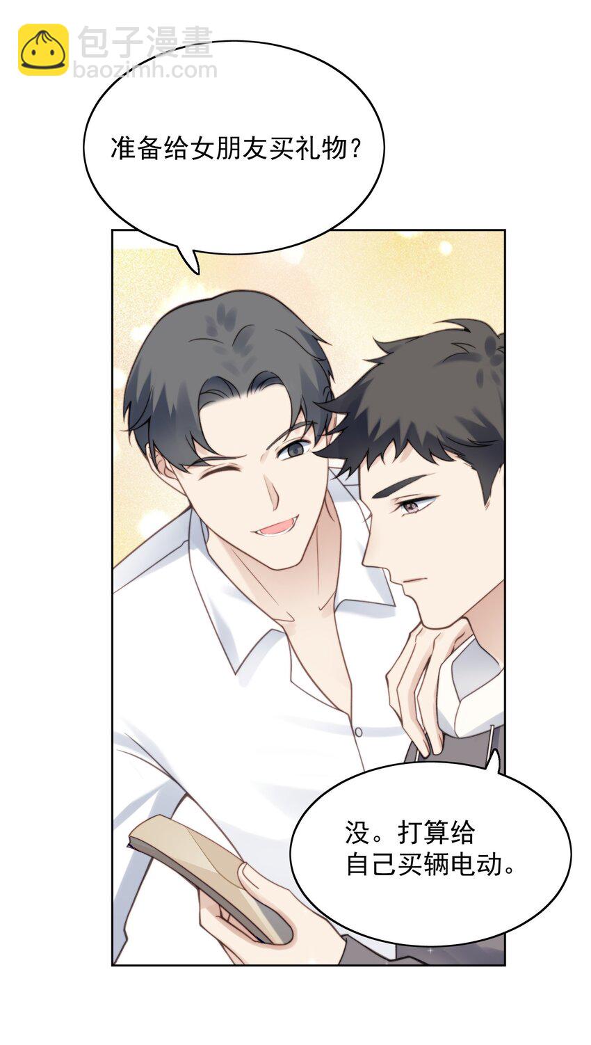 006 伙食费-第7话