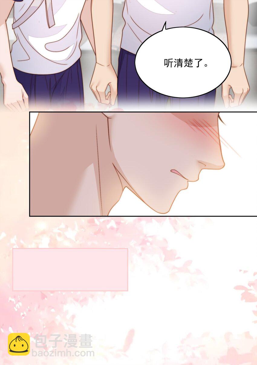 059 要追你-第61话