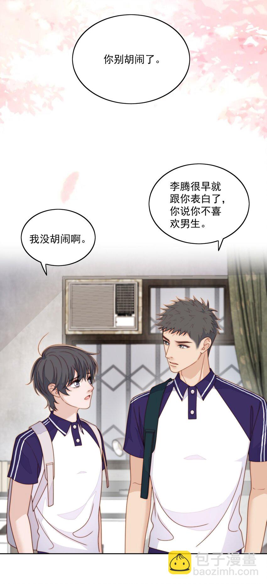 059 要追你-第61话