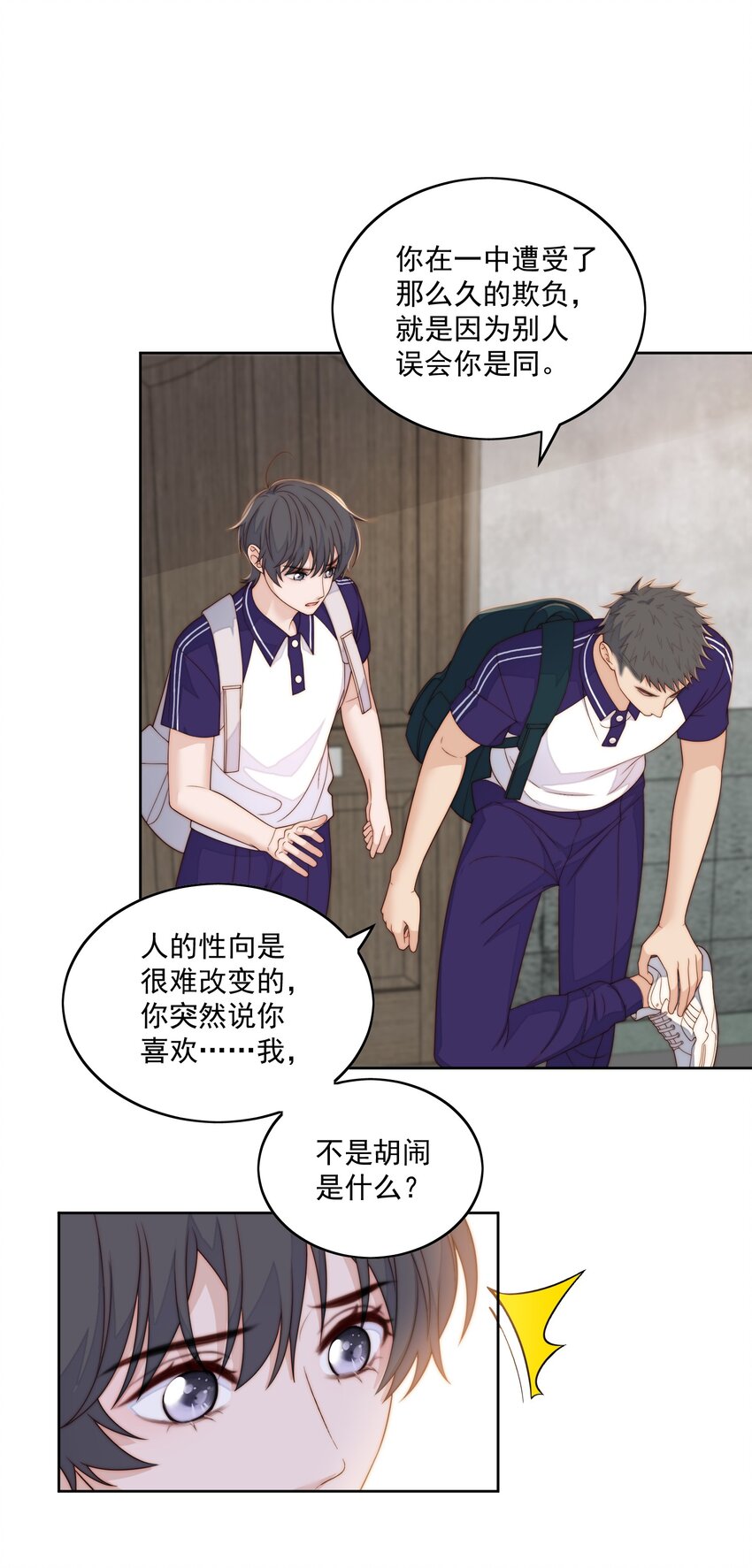 059 要追你-第61话