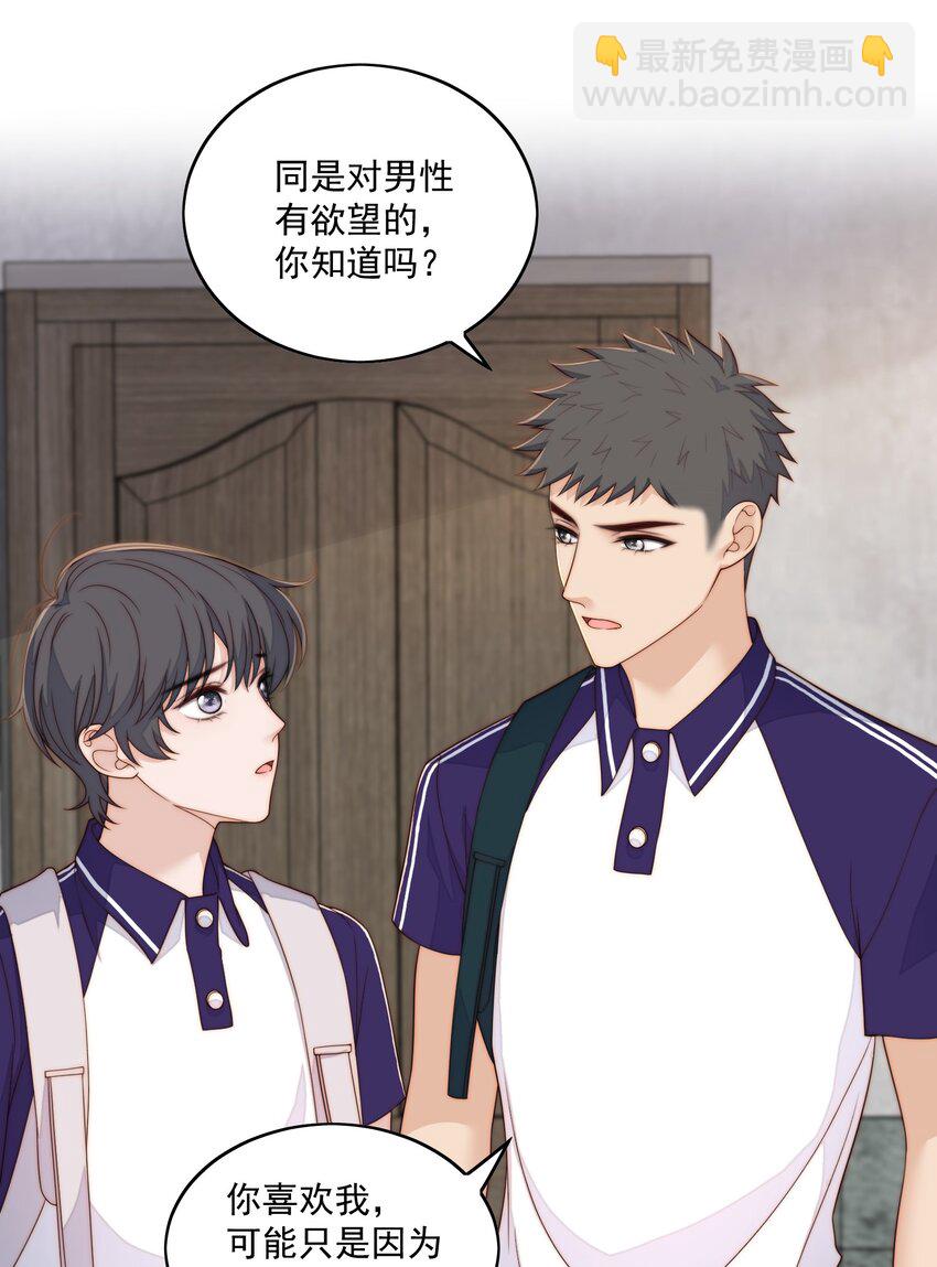 059 要追你-第61话