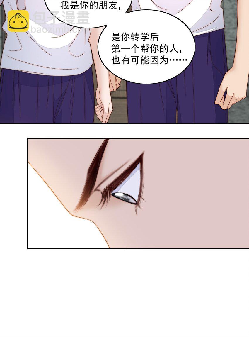 059 要追你-第61话