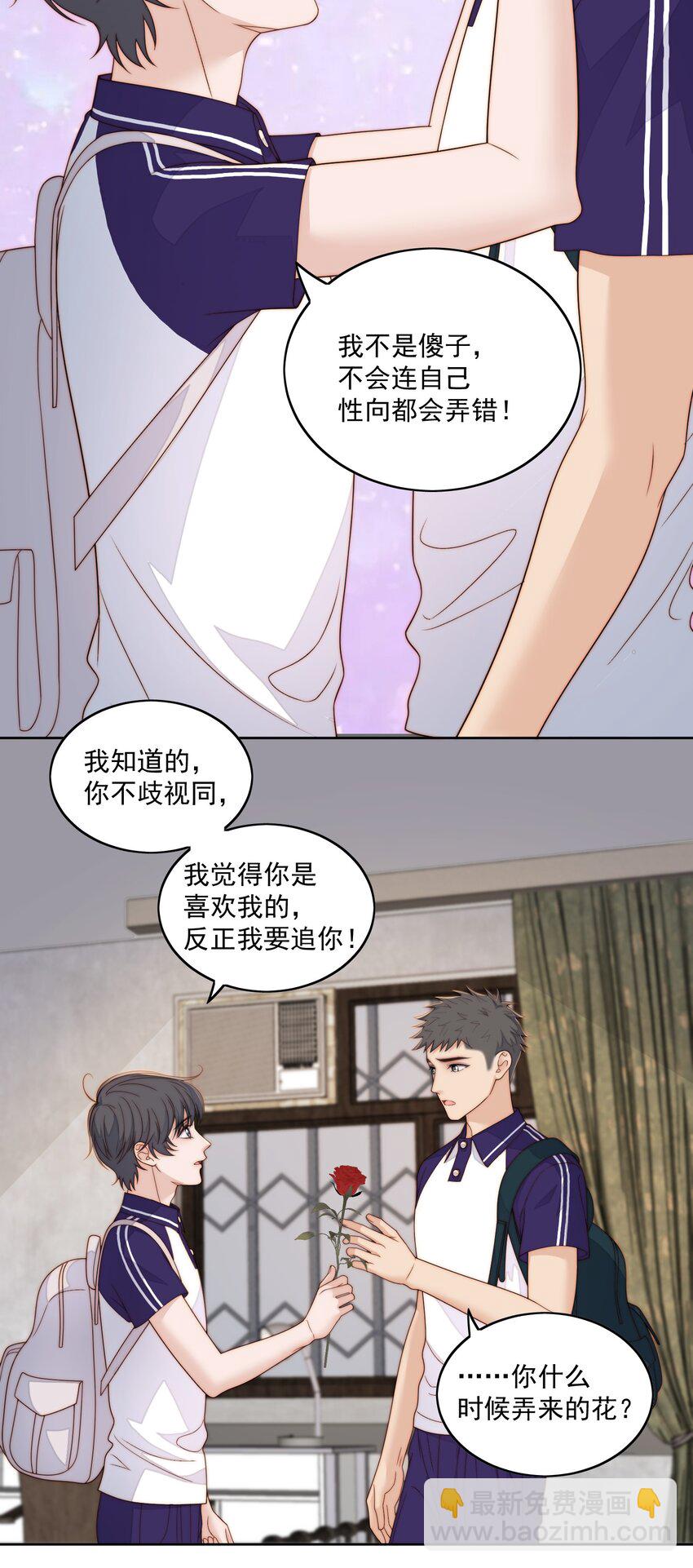 059 要追你-第61话