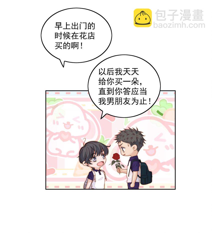 059 要追你-第61话