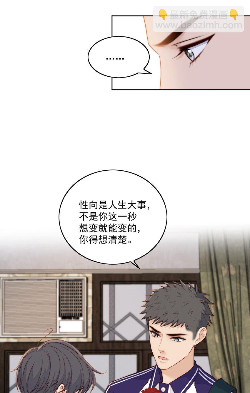 059 要追你-第61话