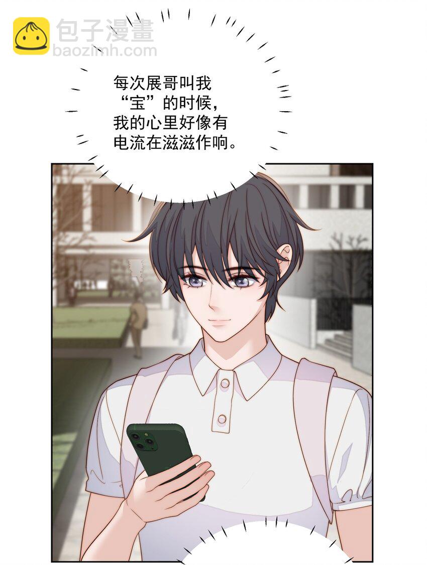 059 要追你-第61话