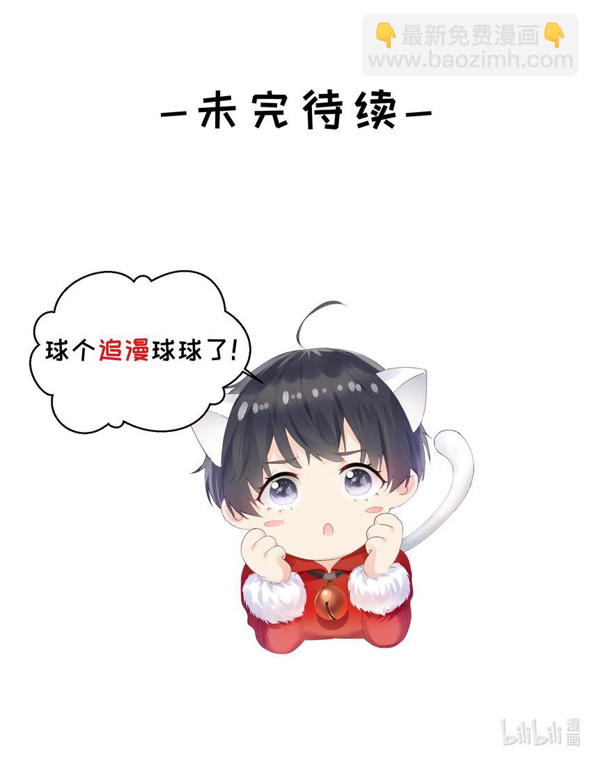 059 要追你-第61话