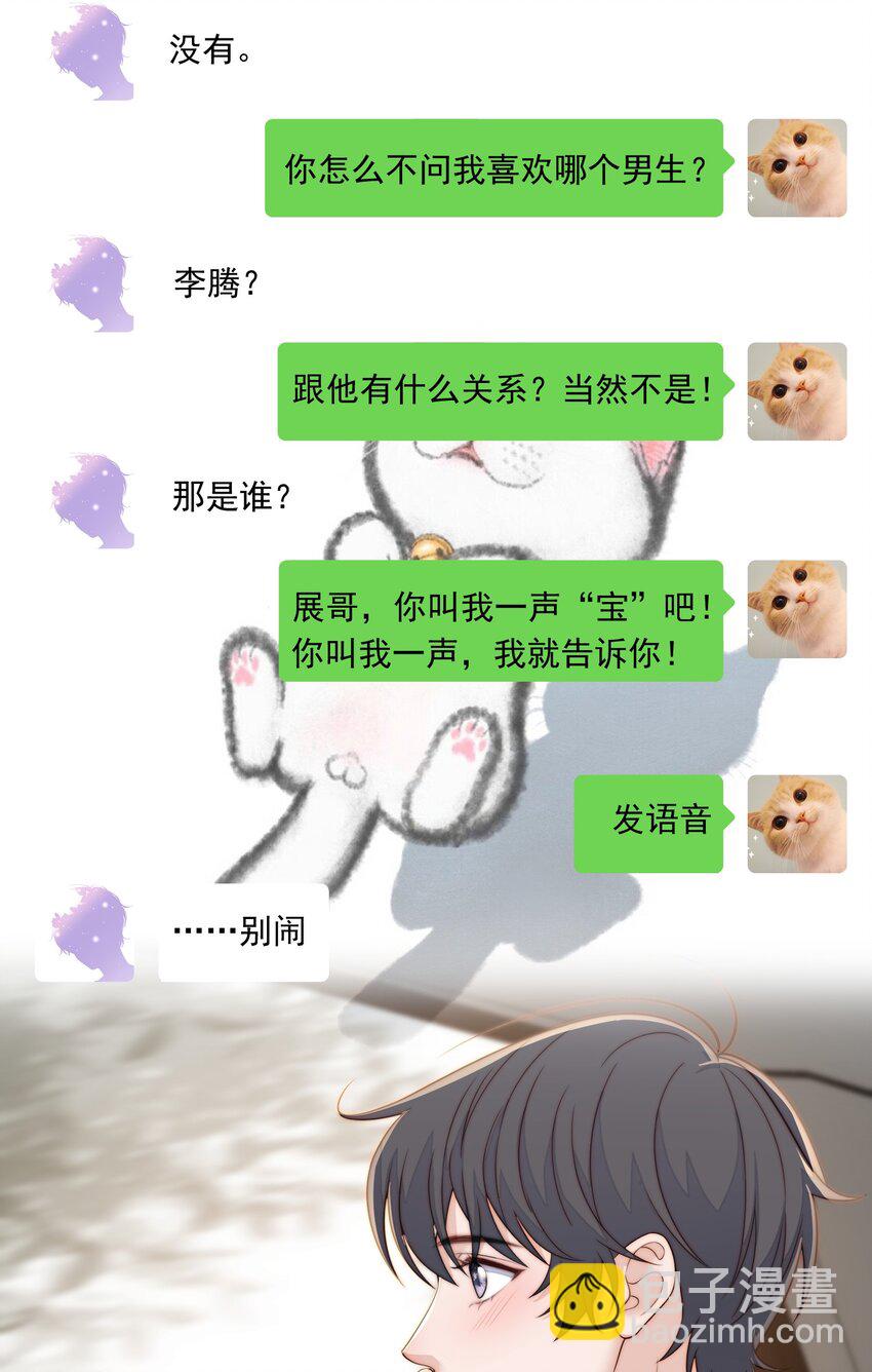 059 要追你-第61话