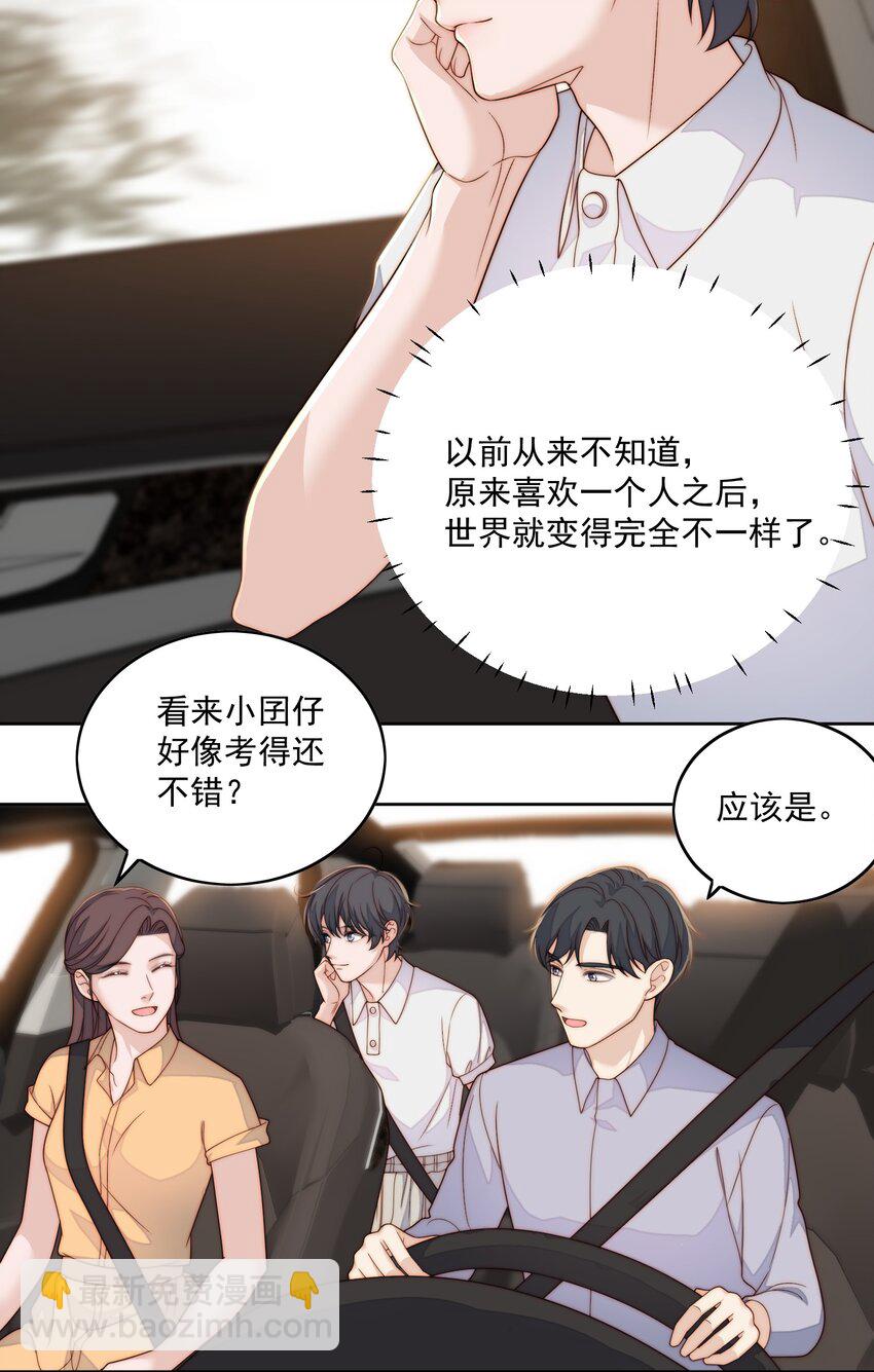 059 要追你-第61话