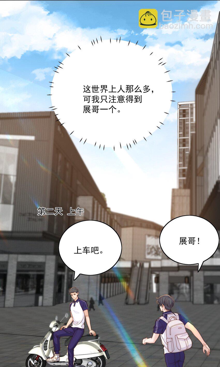 059 要追你-第61话