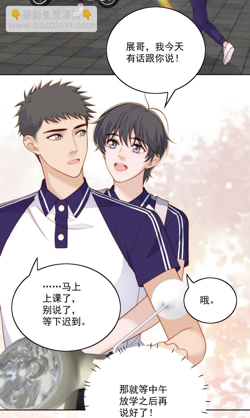 059 要追你-第61话