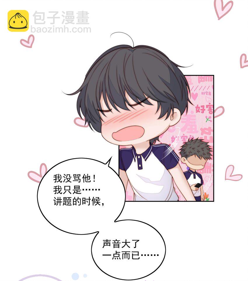 061 进步了-第63话