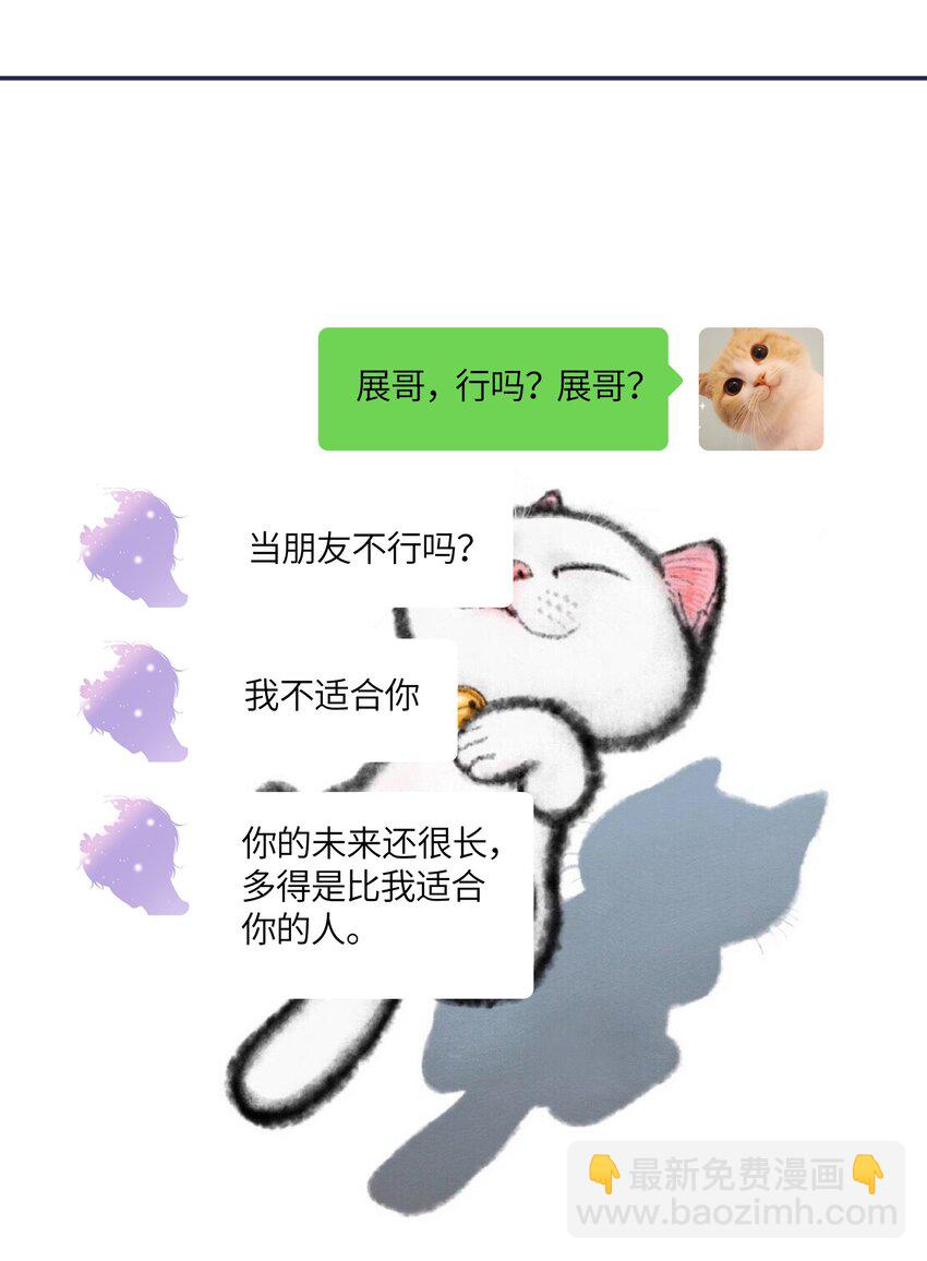 我叫我同桌打你 - 063 臉很臭 - 5