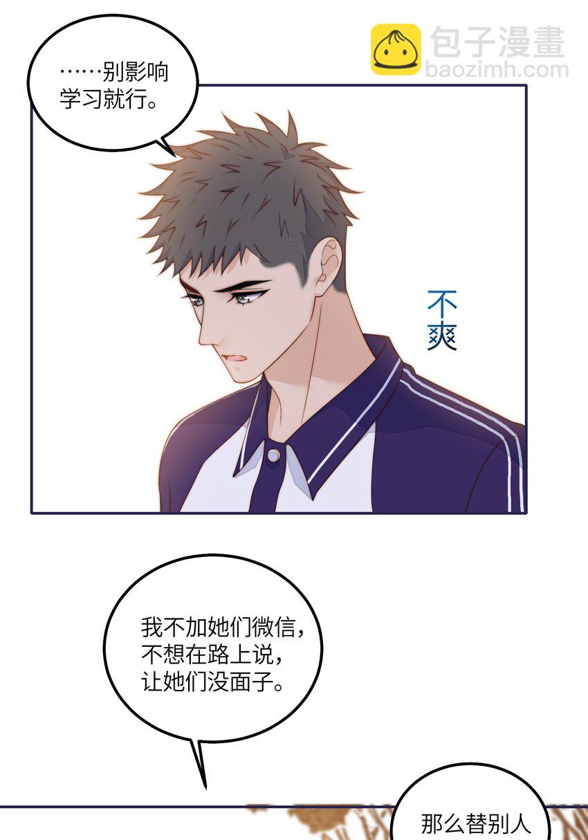 063 脸很臭-第65话