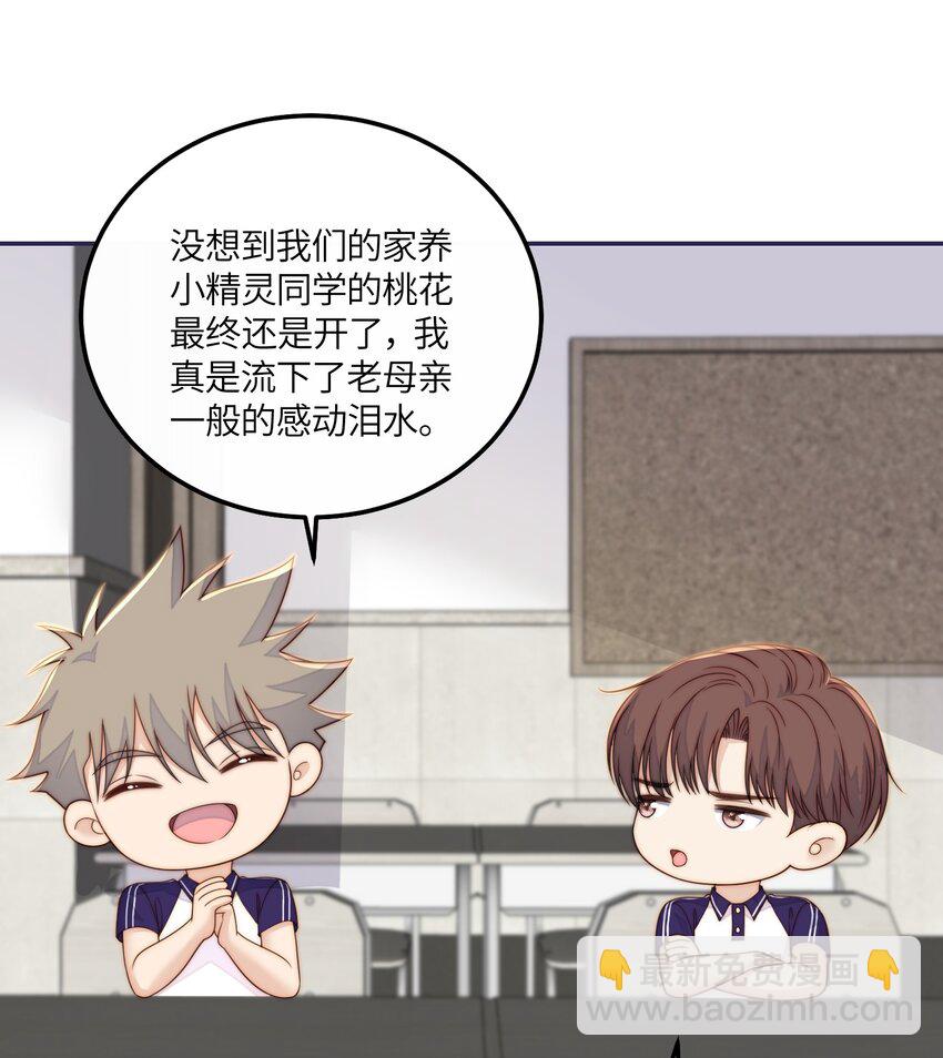 063 脸很臭-第65话