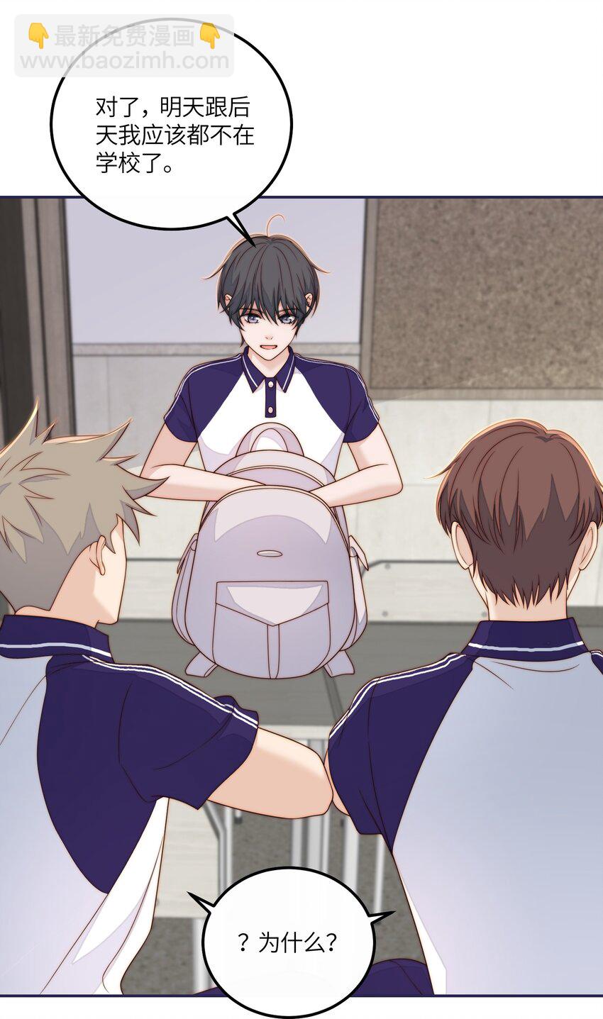 063 脸很臭-第65话