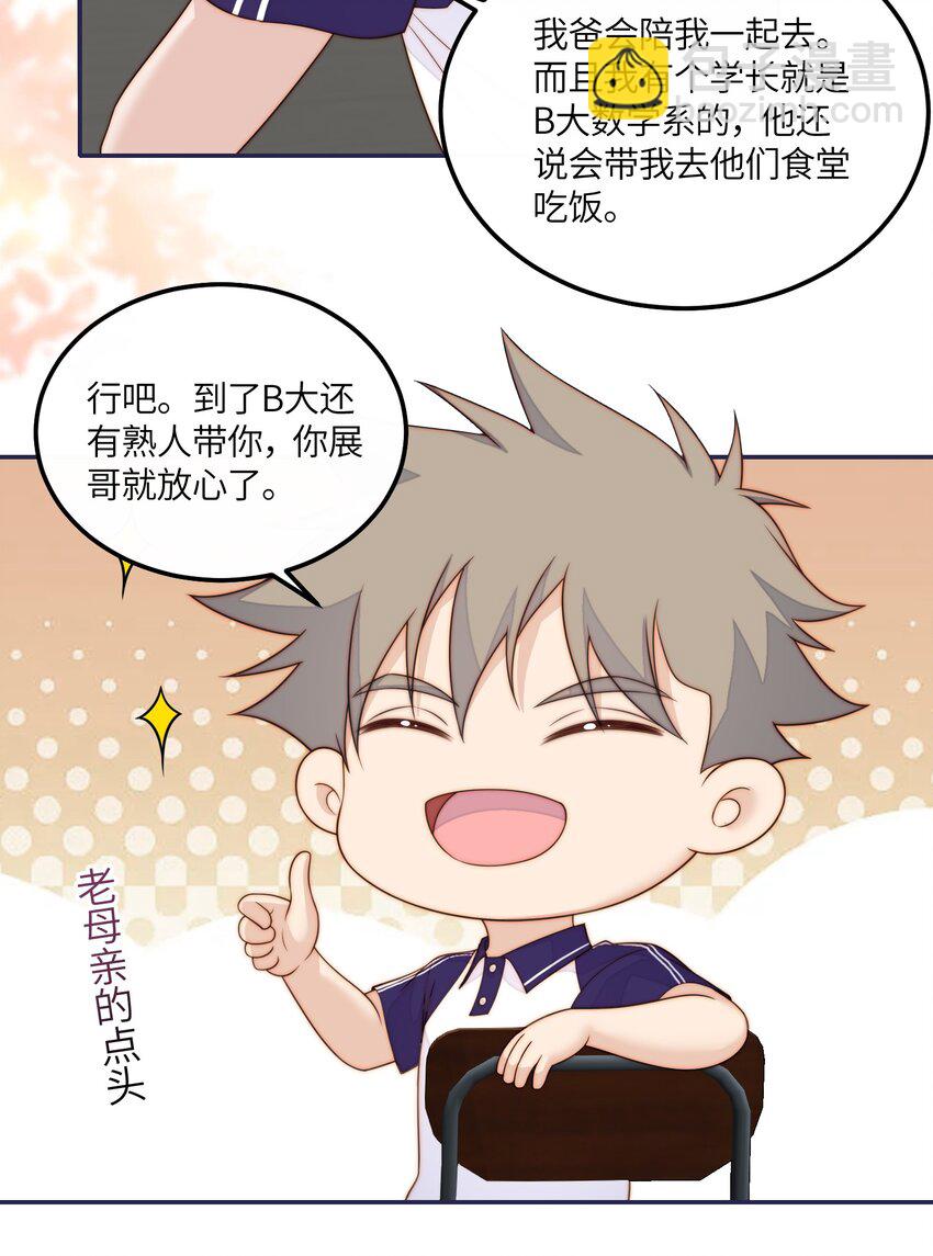 063 脸很臭-第65话