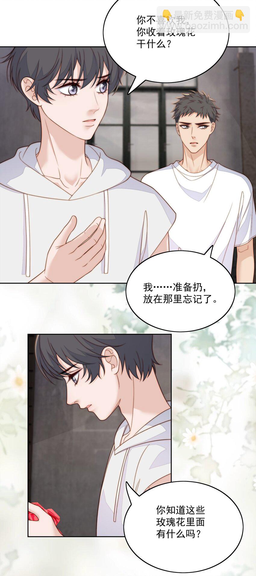 065 台风天-第67话