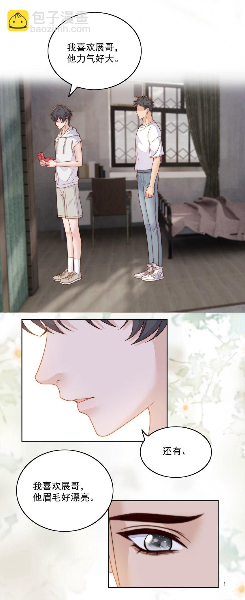 065 台风天-第67话