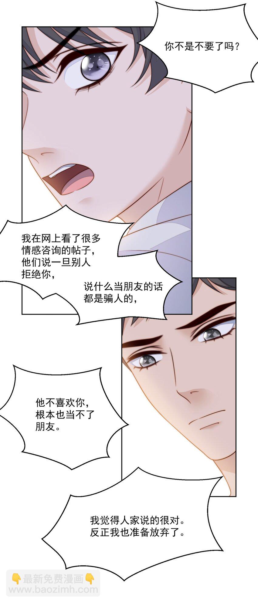 065 台风天-第67话