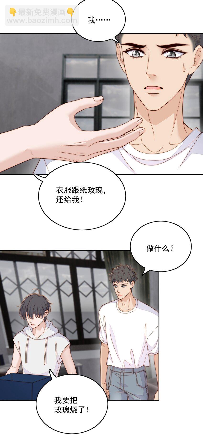 065 台风天-第67话