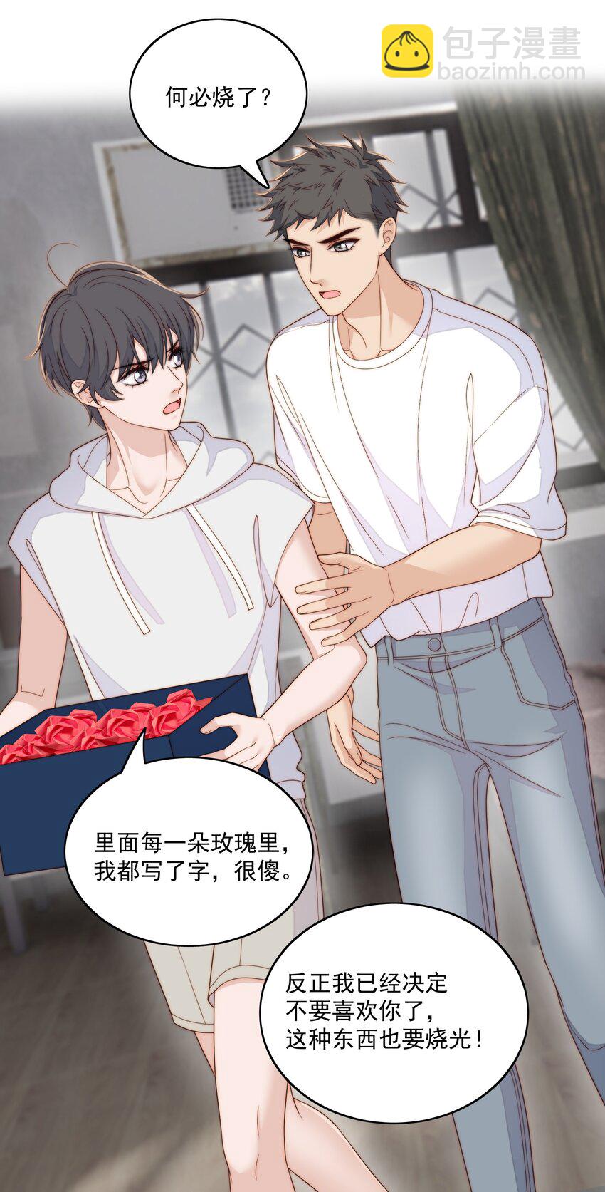 065 台风天-第67话