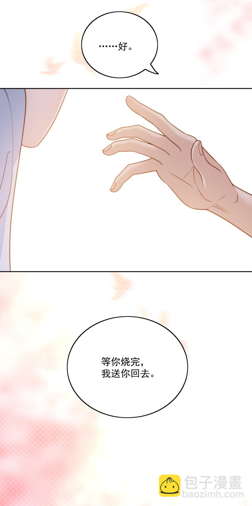 065 台风天-第67话