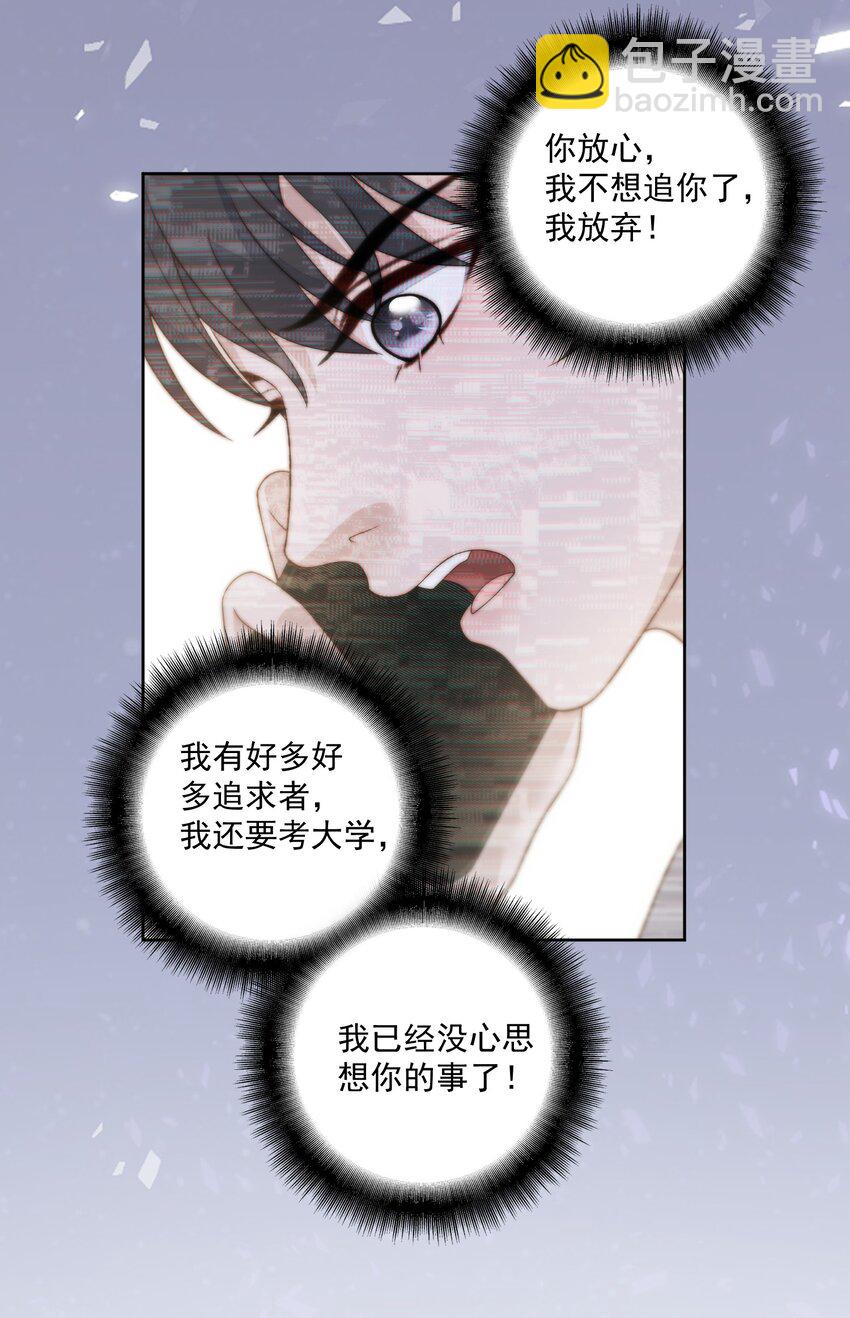 065 台风天-第67话