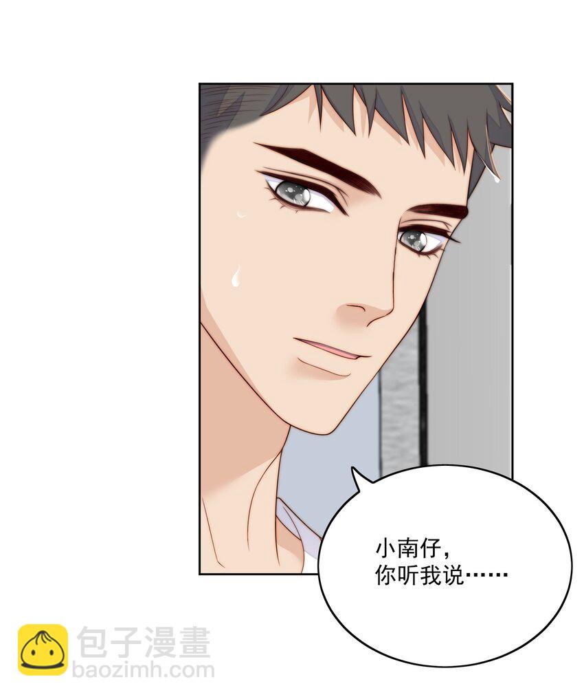 067 想亲你-第69话