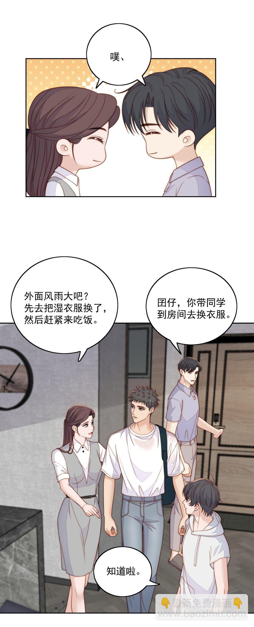 067 想亲你-第69话