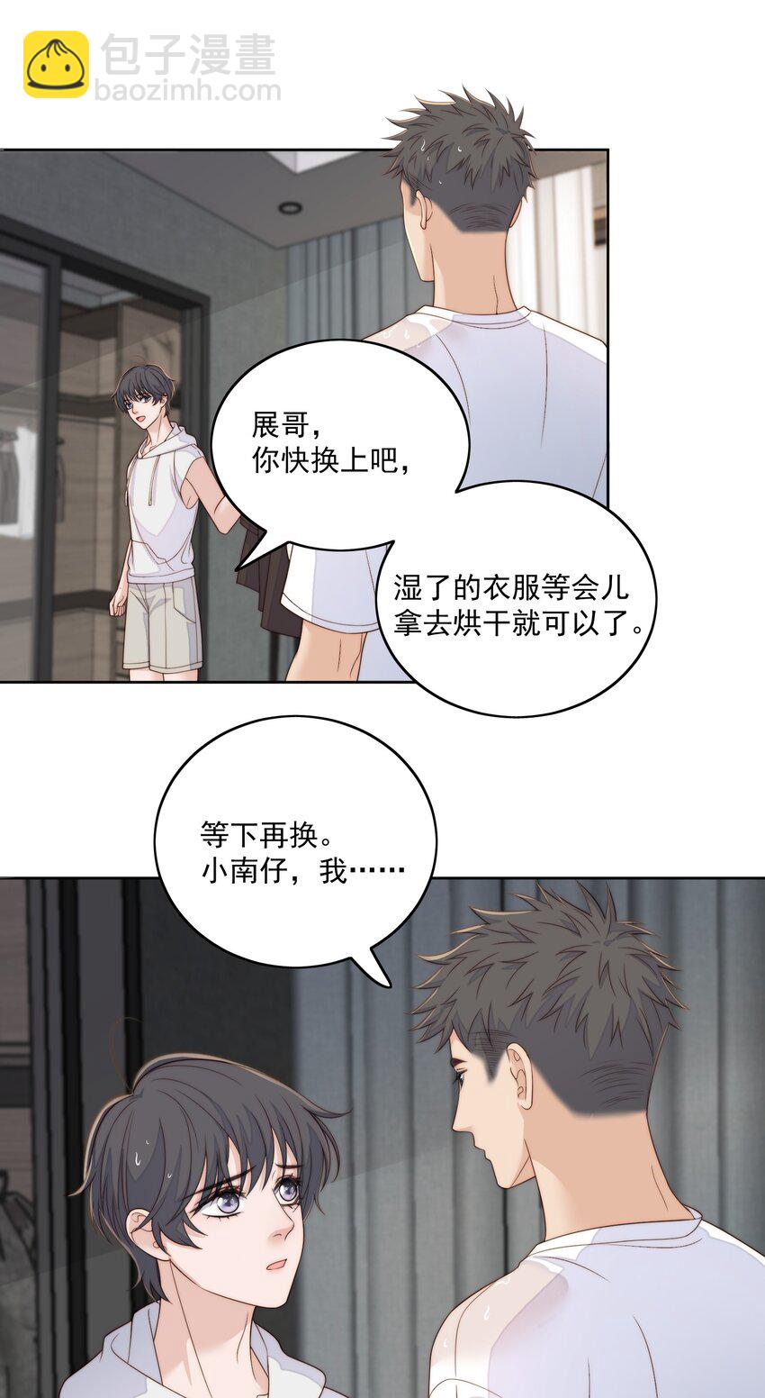 067 想亲你-第69话