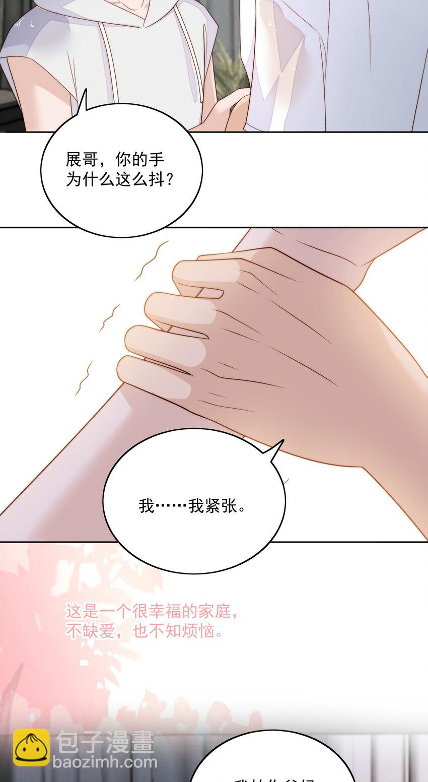 067 想亲你-第69话