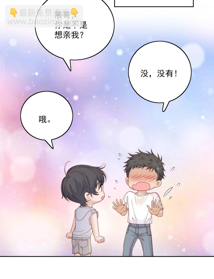 067 想亲你-第69话