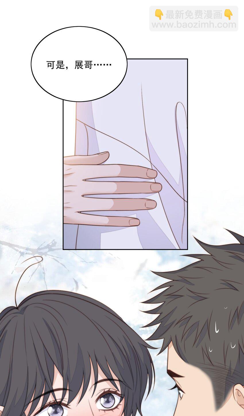 067 想亲你-第69话