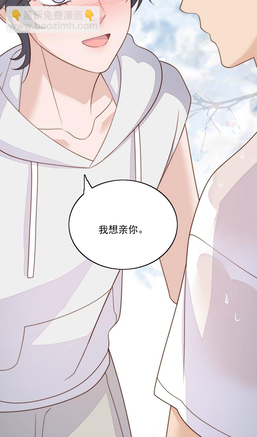 067 想亲你-第69话